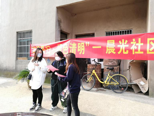 四月文明祭扫.png