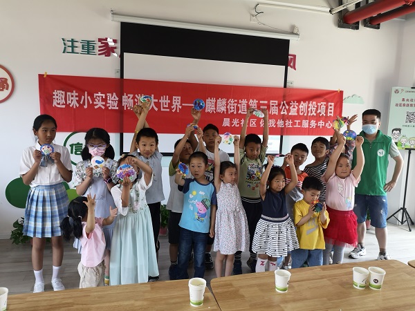 晨光社区开展“趣味小实验，畅游大世界”主题活动.jpg