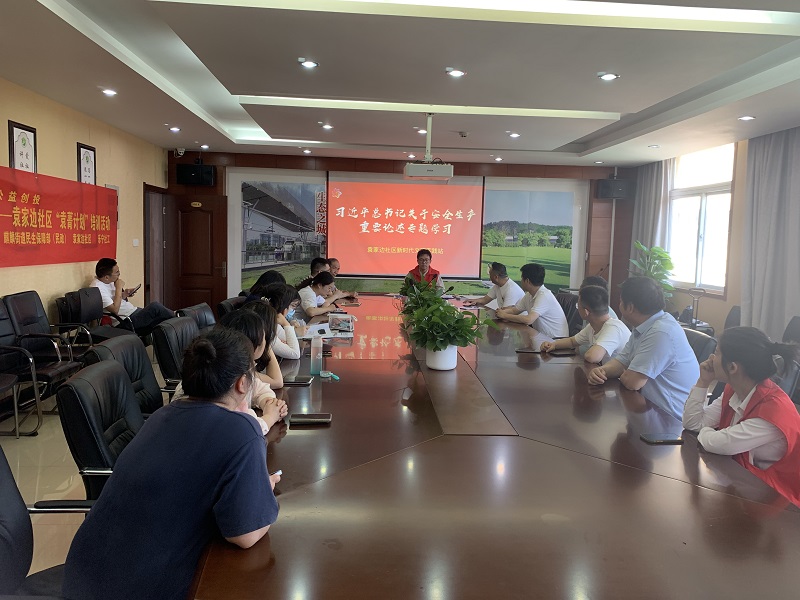 习近平讲安全理论mmexport1686282722848.jpg