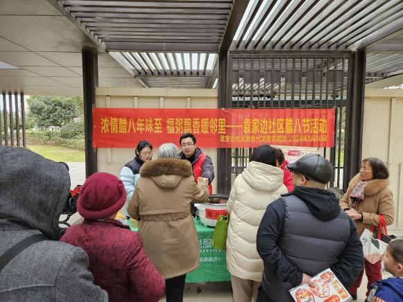 老年学校开展“浓情腊八年味至·福粥飘香暖邻里”腊八节送温暖活动(3).png